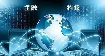 央行發布金融科技頂層規劃，百萬億藍海市場加速開拓——聚焦網絡科技領域的技術開發與投資機遇