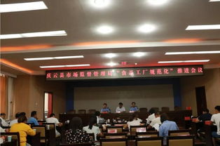 慶云縣市場(chǎng)監(jiān)督管理局組織召開(kāi)食品生產(chǎn)企業(yè)食品安全培訓(xùn)會(huì)暨食品工廠規(guī)范化推進(jìn)會(huì)議